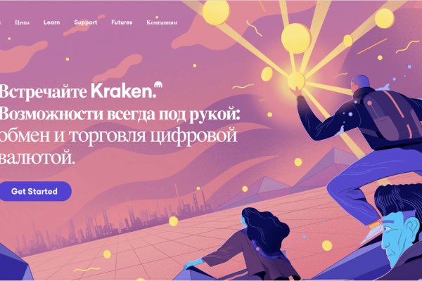 Фейк сайта kraken