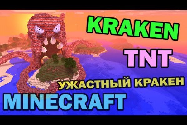 Кракен зеркало рабочее 2022 мониторинг
