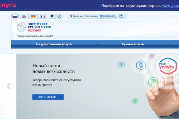 Сайты онион на русском